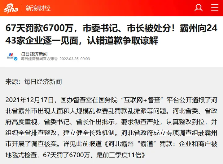 潮州全市商铺、工厂大面积关门歇业，这是怎么回事？网传是为躲避检查，是真的吗？ 【来源：赤道365论坛】 帖子ID:34514 