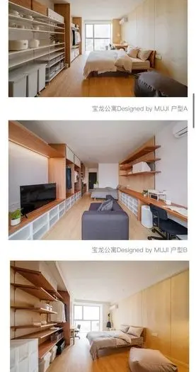 上海宝龙公寓muji预定图片