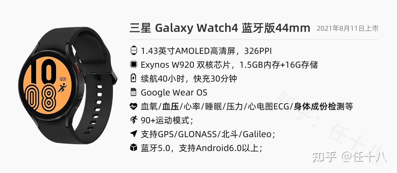 三星Galaxy Watch 4/4 Classic智能手表测评，值不值得购买？ - 知乎