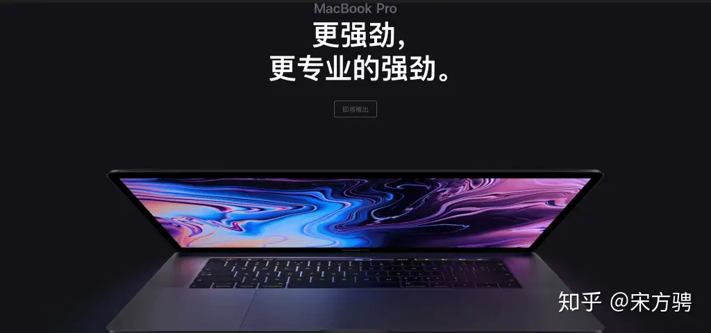 MacBook Pro 2018款小品- 知乎