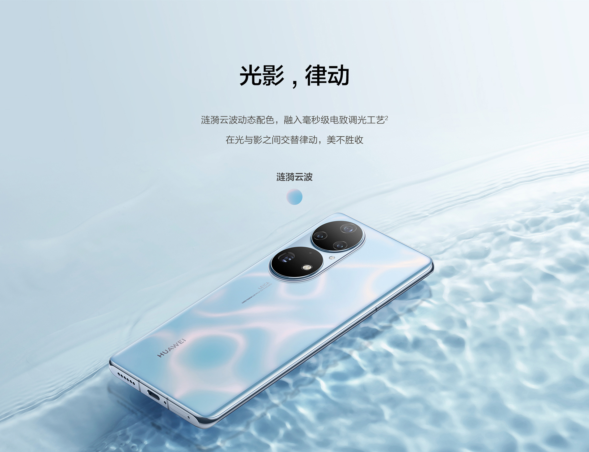 热点科技 的想法: 华为p50 pro新出的电致变色版本, 涟漪云… - 知乎
