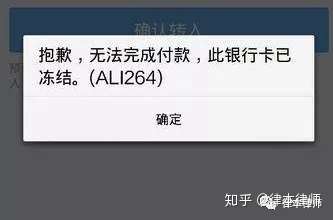 银行卡交易异常,已被限制交易,如何解冻