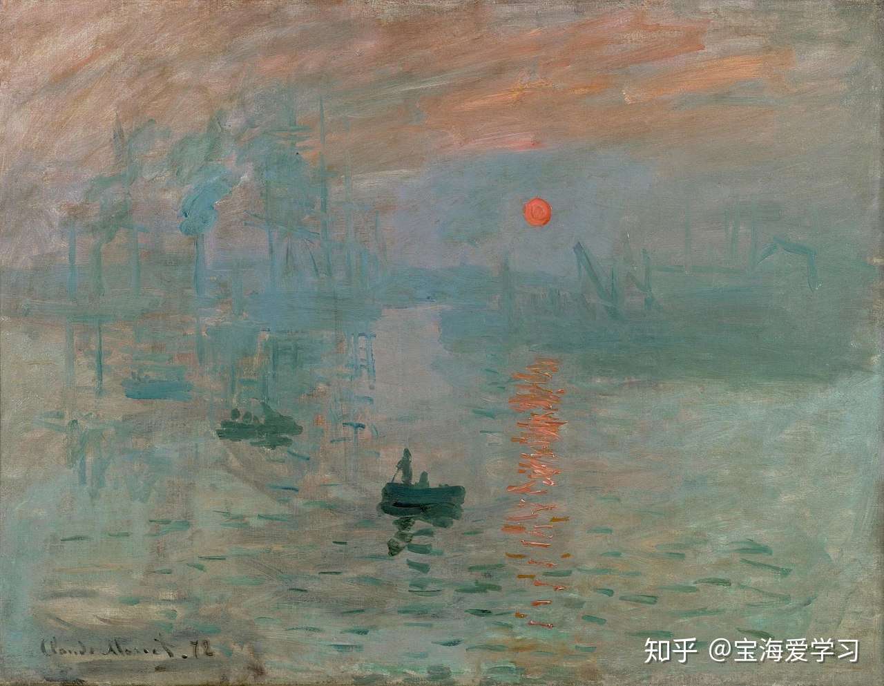 现代艺术50讲 第2讲 印象派名字的由来 知乎