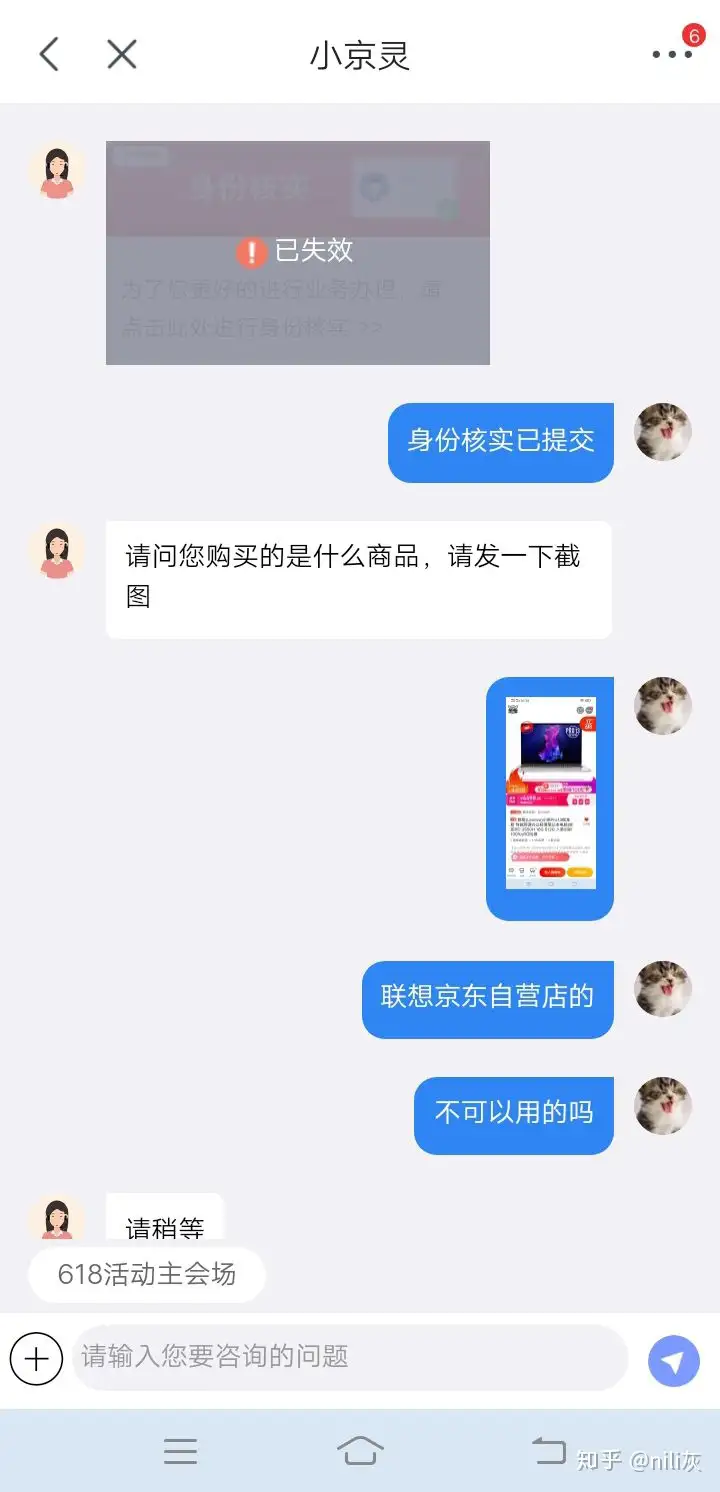 开通京东白条新人超级后悔（京东白条新人要钱吗安全吗）