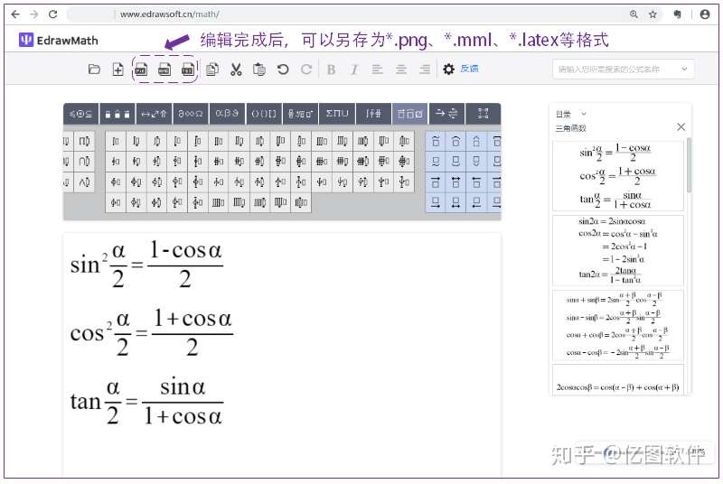 简单好用的网页版在线公式编辑器 知乎