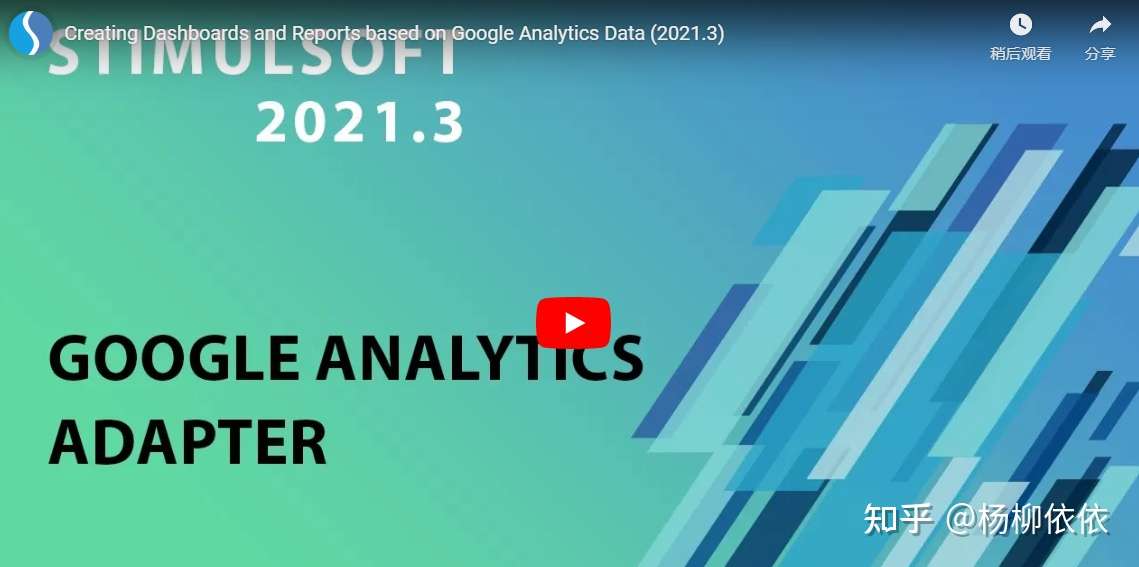 基于google Analytics 数据创建仪表板和报表 知乎