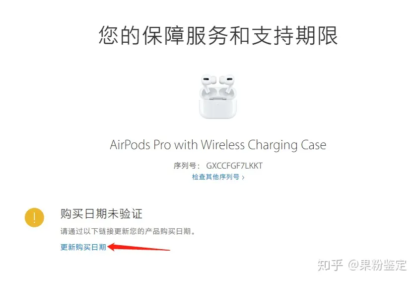苹果AirPods Pro 怎么辨别全新正品？ - 知乎