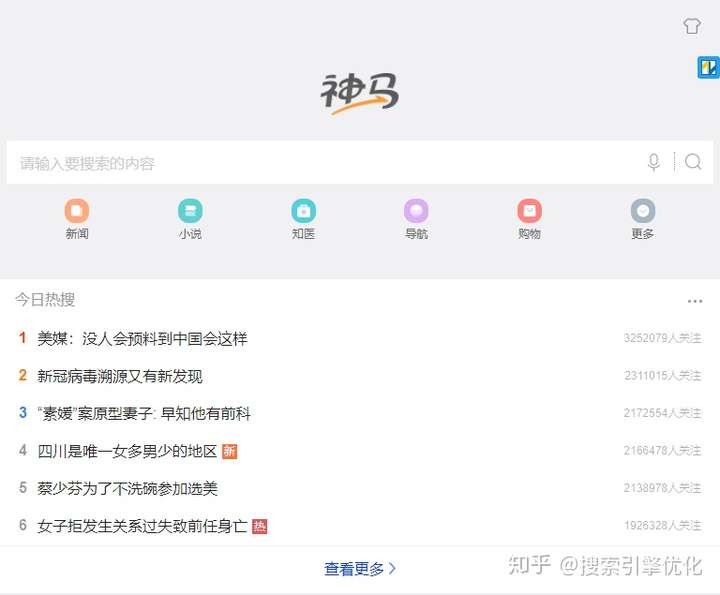 神马搜索引擎推广开户价格 - 神马搜索推广投放平台