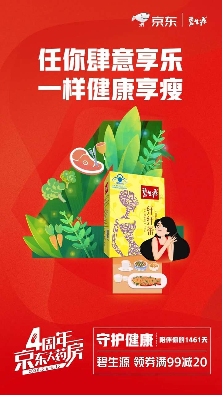 京东大药房买药安全吗（京东大药房的药正规吗）