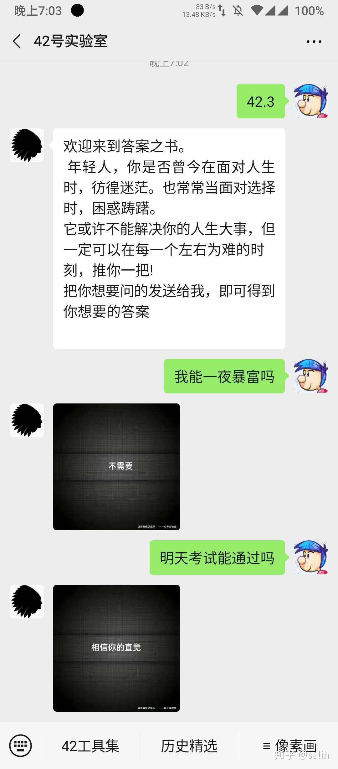 42工具集之答案之书 知乎