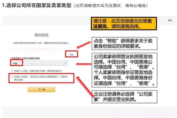 21年亚马逊个人注册流程详解 新手如何注册开店 知乎