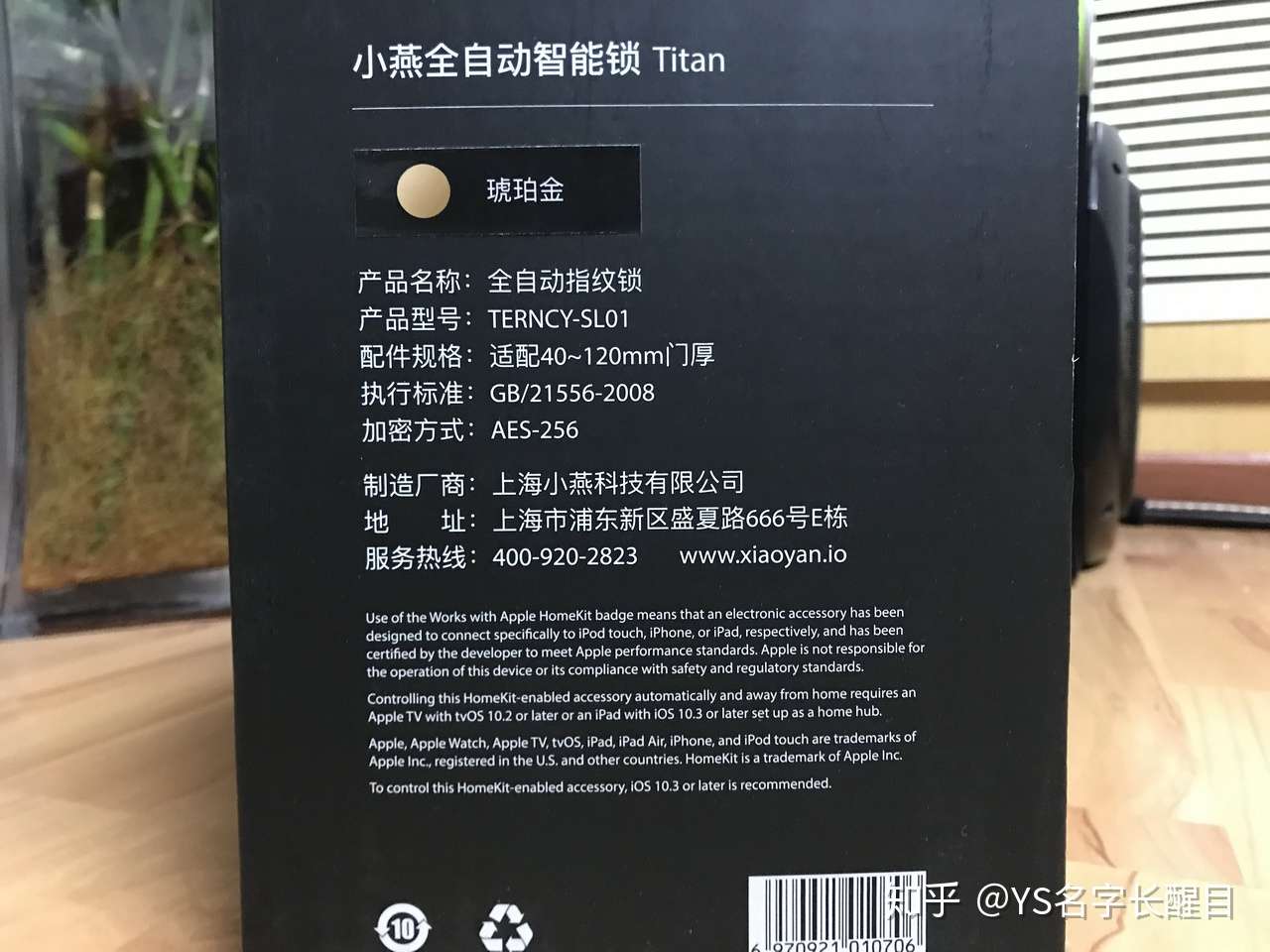 【评测】“嘿,Siri,开门了”:神奇的小燕科技HomeKit全自动智能门锁