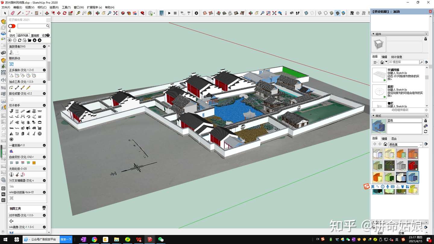 软件 设计篇 Su 古典名园模型01 Su 留园 狮子林 网师园 怡园 拙政园素材收集 知乎