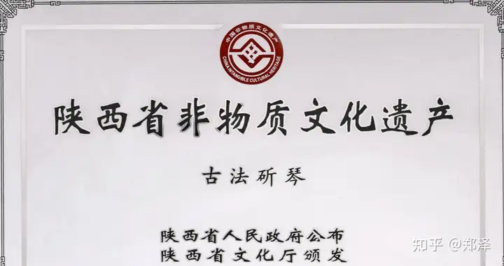 申报非遗｜为《古法斫琴》申请省级非物质文化遗产（斫琴属于非遗吗） 第2张