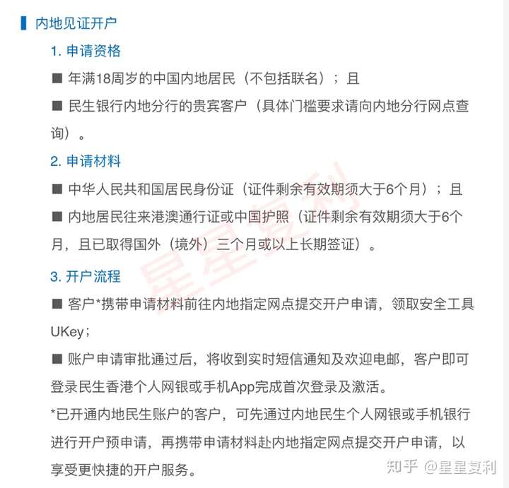 香港临时手机号码怎么办理的 香港临时手机号码怎么办理的
