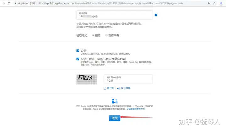 APP開發(fā)，蘋果開發(fā)者賬號(hào)（個(gè)人類型）申請(qǐng)流程