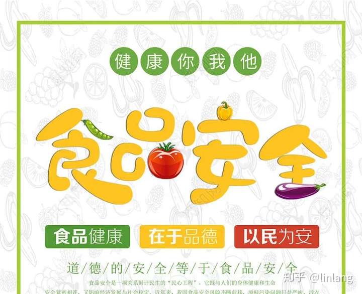 长安区秋季预防食品安全温馨提示
