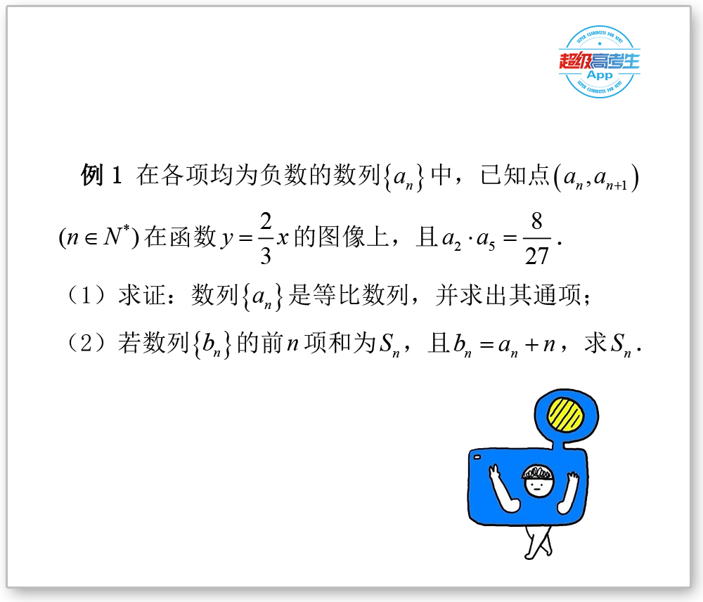 高中数学解题技巧篇 以等比数列为背景设置的题目 具体考点例析 知乎