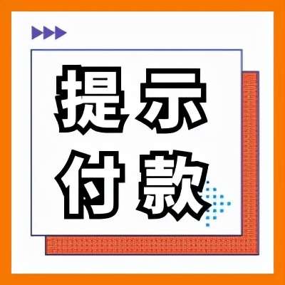 匯票到期日前提示付款會影響票據追索權嗎看真實案例怎麼說