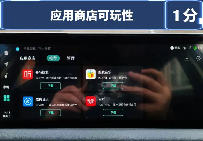 車機評測 | 越級般流暢體驗但應(yīng)用商店還需擴充 長安新銳程CC車機解析插圖14