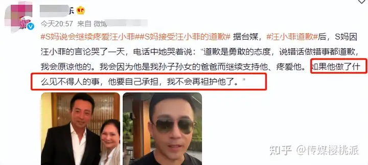 汪小菲致歉大S后，与多人亲密照连环被曝光，S妈称不再袒护前女婿
