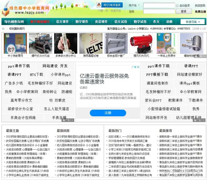 哪里可以免费下载课件教案？全网免费和不免费的全整理在这里了(在哪儿下载课件免费)