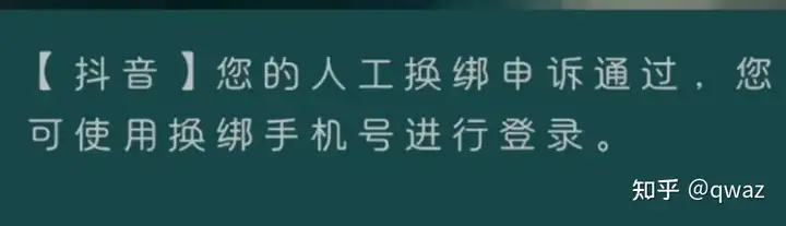 身分证被自己存取了抖音号,该怎样Shajapur?(图3) 身分证被自己存取了抖音号,该怎样Shajapur?(图3)