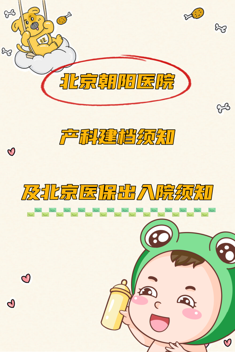 朝阳医院帮忙挂号陪同看病异地医保直接对接,报销无需奔波的简单介绍 朝阳医院帮忙挂号陪同看病异地医保直接对接,报销无需奔波的简单介绍