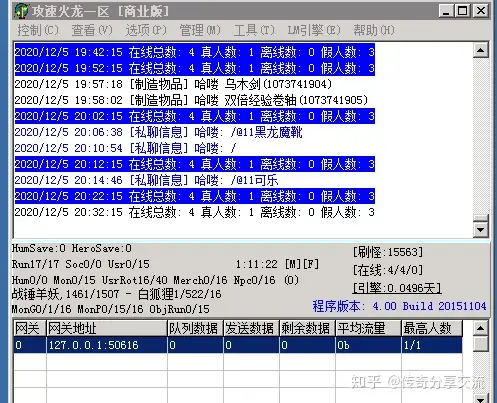 传奇gm命令一般是什么,传奇gm命令@11