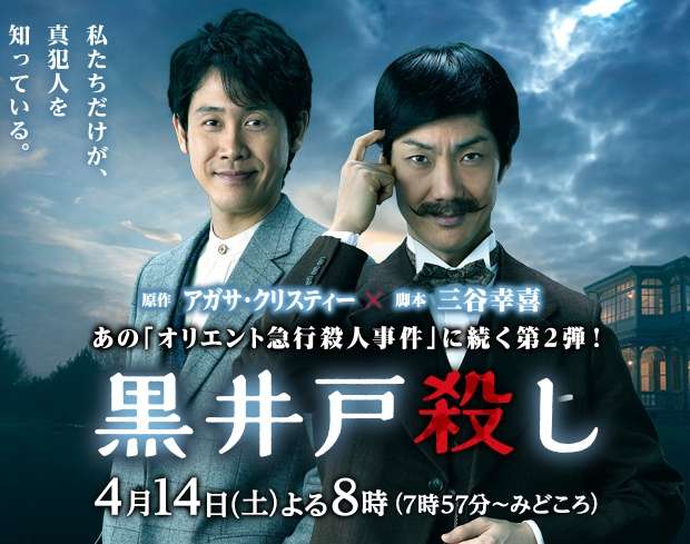 这部连英国都翻拍失败了的阿婆成名作 三谷幸喜操刀的日本版能否更胜一筹 知乎