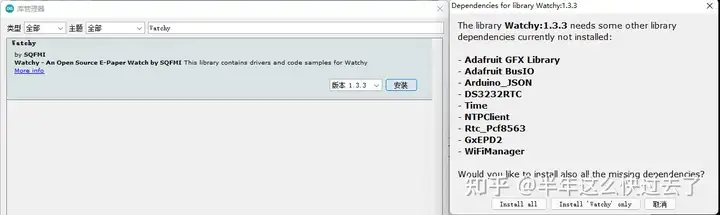 ESP32-PICO-D4 从入门到进阶——3、自制墨水屏手表