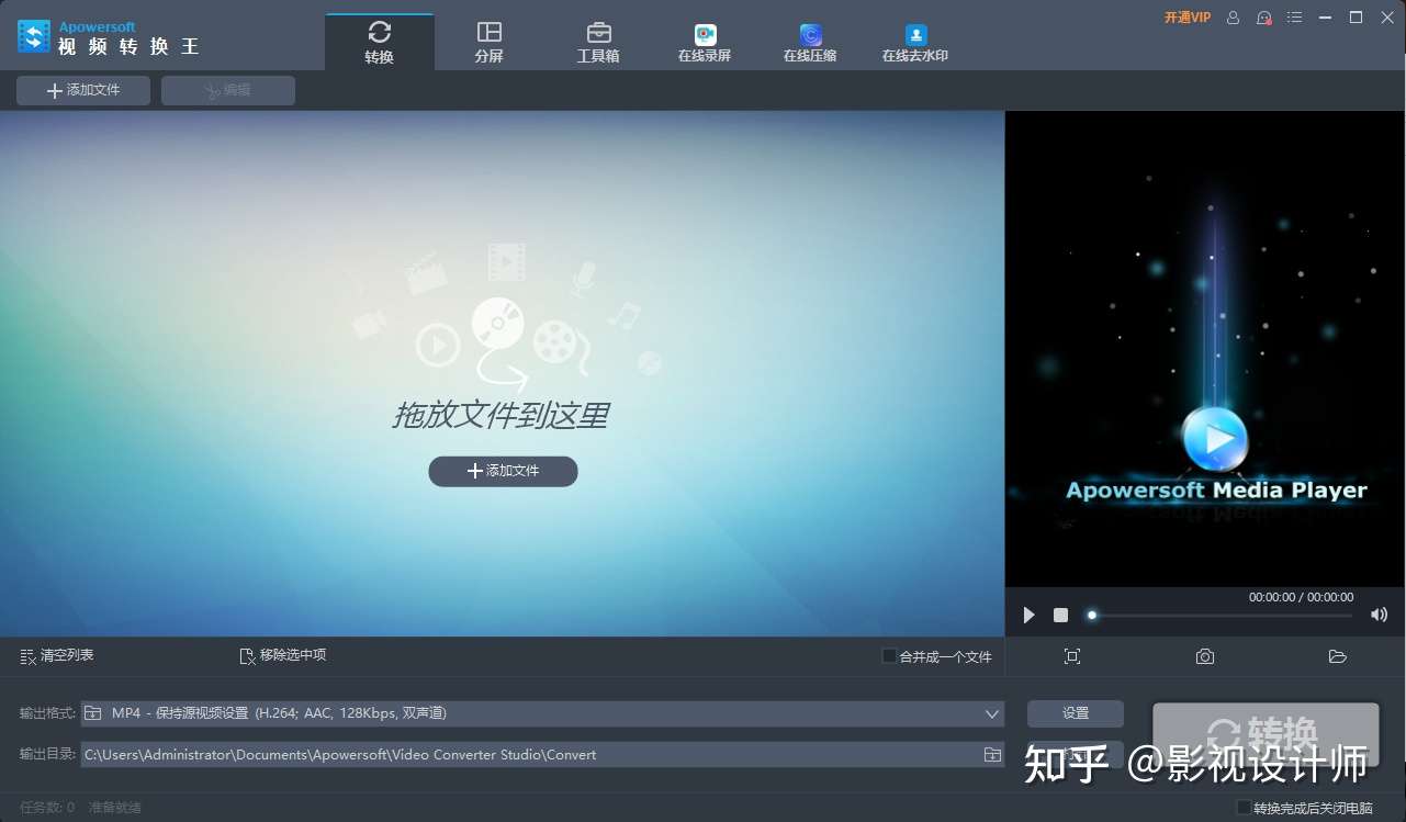 视频转码的良心软件 快来康康 知乎