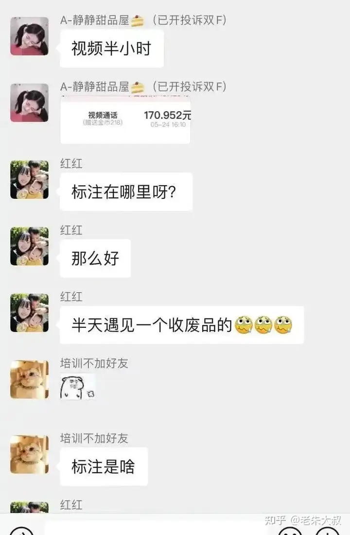 新网络平台圣戈当斯区全职文本Blancheville可写字可音频可音频，本局日赚几十不是问题(图5)