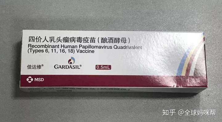 我打的第一针九价疫苗是粉色包装,为什么和大部分人都不一样啊?