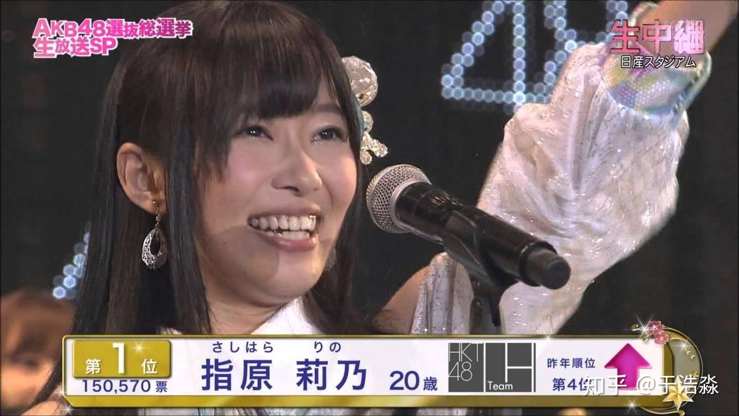 指原莉乃 在丑闻逆境中大反转的首次夺冠 The真相 Akb48选拔总选举 特别连载第五回 知乎