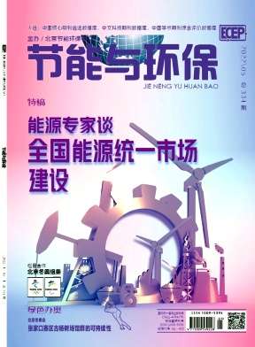 环境保护、能源节约方向论文投稿可以安排的学术期刊杂志有哪些？怎么投稿？