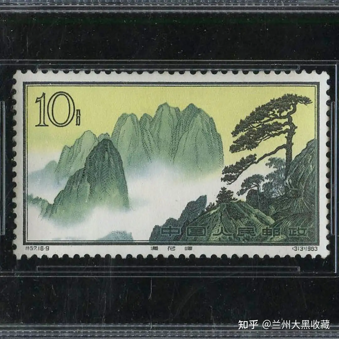 特57黄山（黄山风景）邮票- 知乎