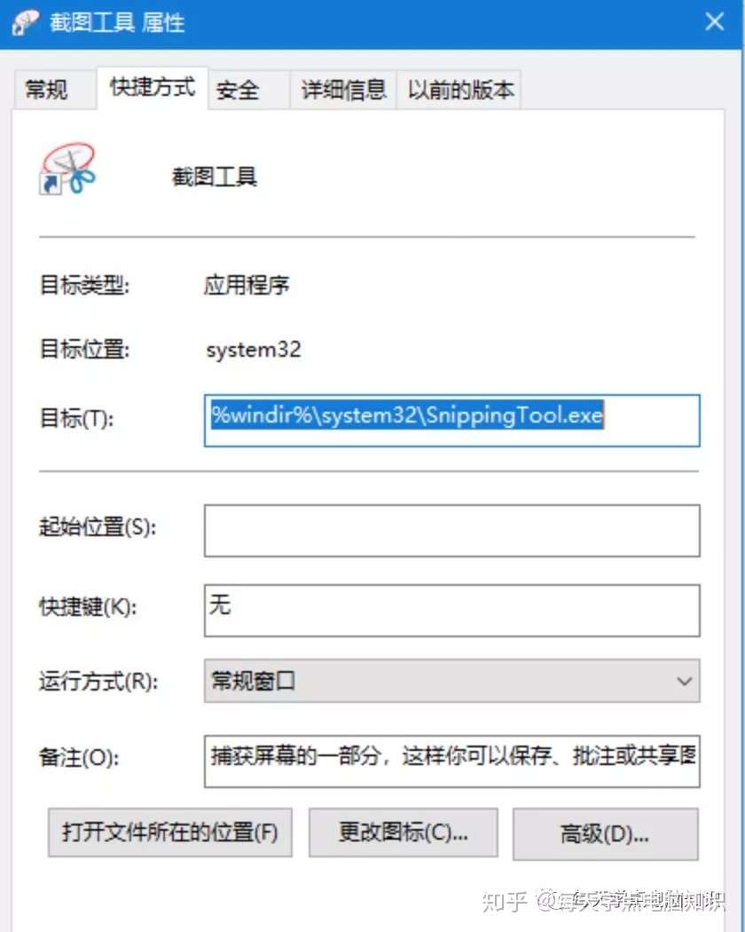 电脑技巧 常用的电脑截屏方法大全 快收藏 知乎