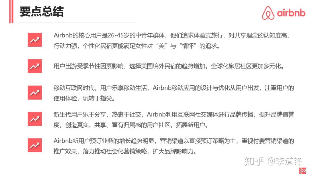 Airbnb新用户属性分析报告 知乎