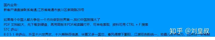 STC单片机的网站让我笑喷了