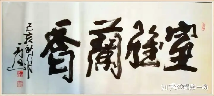 學(xué)會(huì)了嗎（墨韻茶香的意思）墨韻茶葉，【一功推薦】客廳書法：墨韻生香，高清電視劇網(wǎng)站哪個(gè)好，