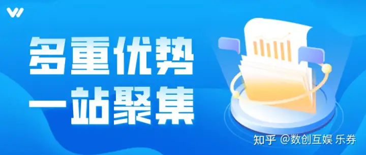 选择乐券，不止供货！您的权益供货商伙伴！