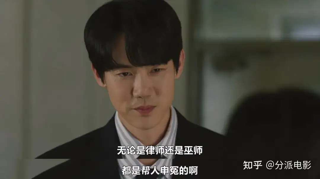 《神与律师事务所》脑洞大开！这新剧设定太另类了