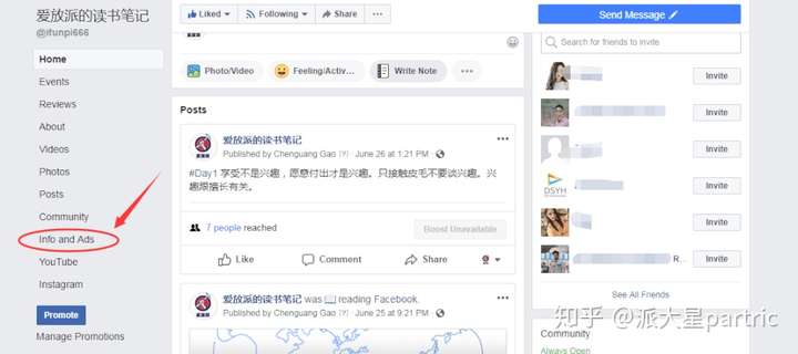 Facebook刷粉