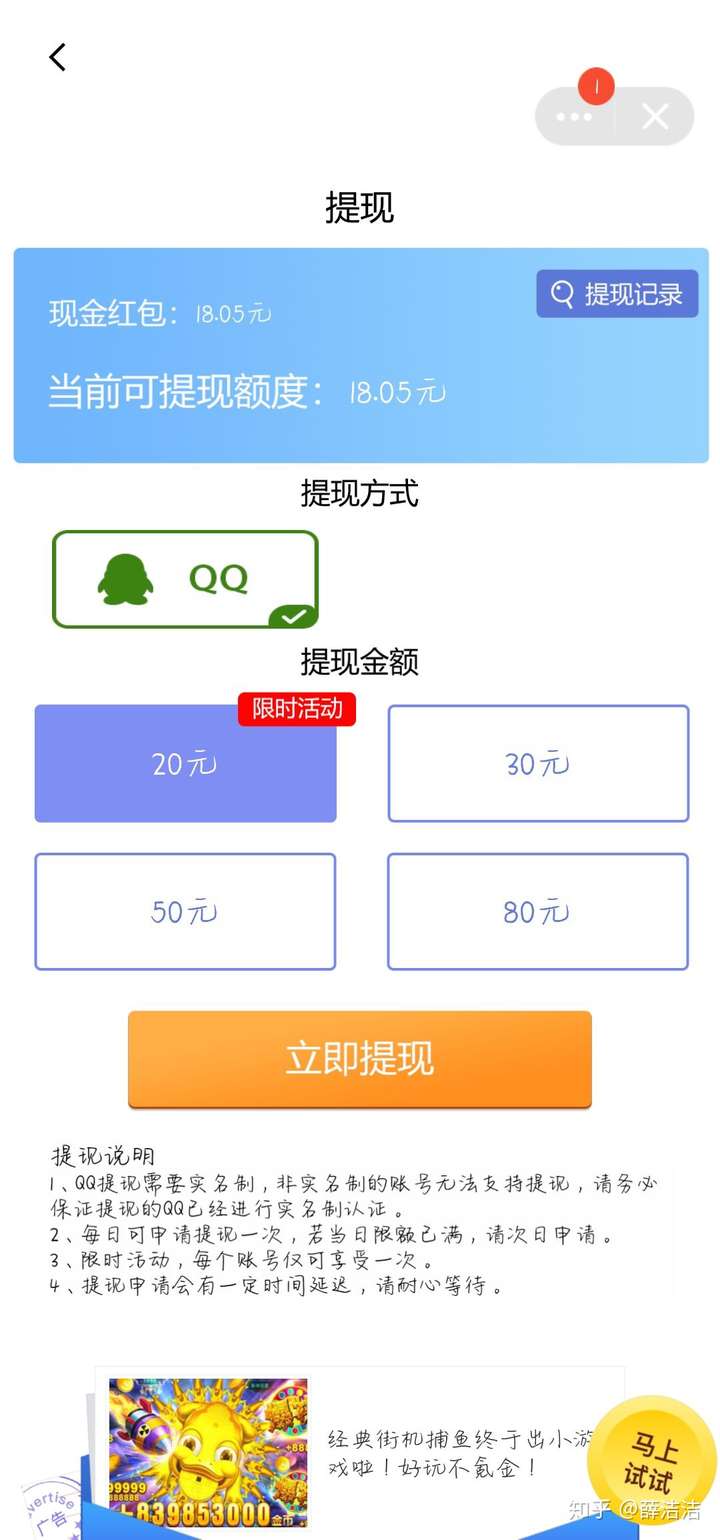 qq上面的賺錢小遊戲是真的嗎