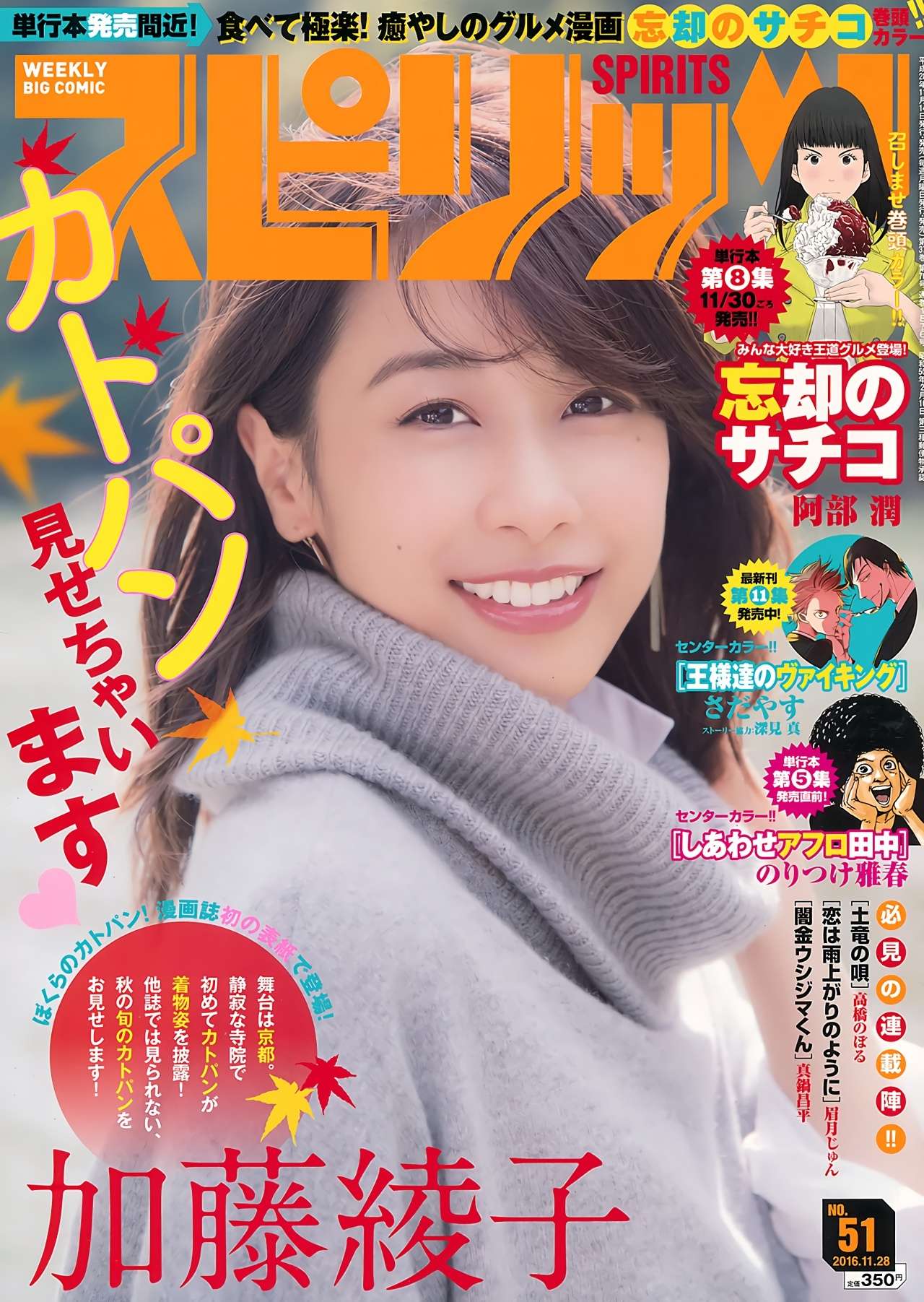 加藤绫子初写真 知乎