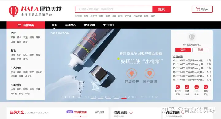 商家必看的11个批发网站