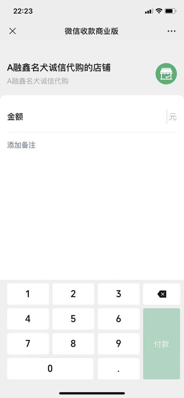 微信商户涉嫌交易异常怎么处理（微信商户被关闭支付权限）