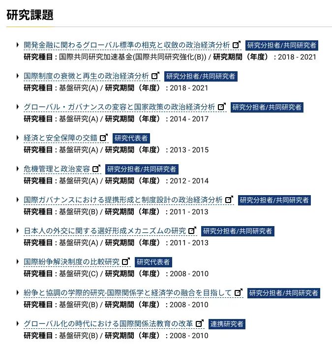 东京大学|法学政治学研究科，教授论文列表研究课题大公开！ - 知乎