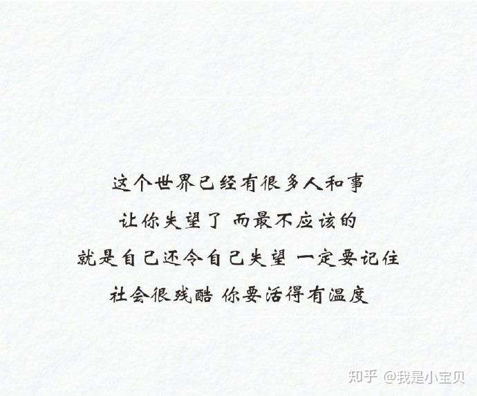 激励语录学习